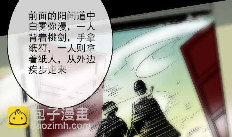 第93话 城隍出手52
