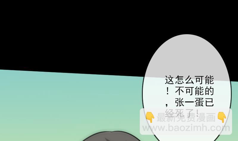 第93话 城隍出手59