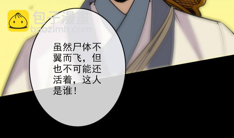 第93话 城隍出手61