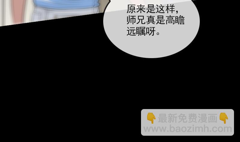 第105话 拜师45