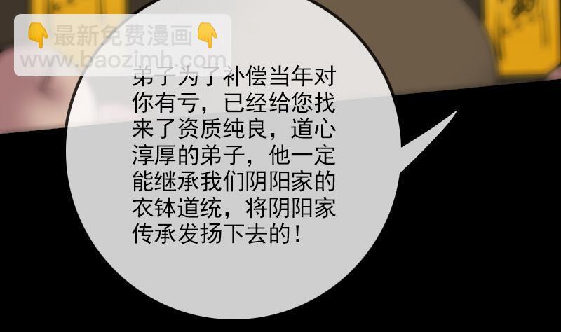 第105话 拜师56