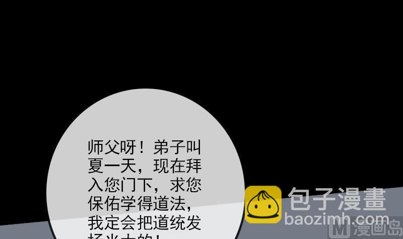 第105话 拜师57