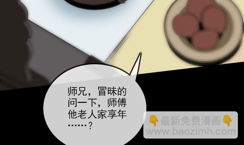 第105话 拜师62