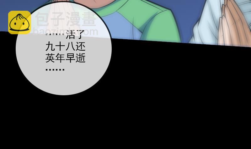 第105话 拜师65