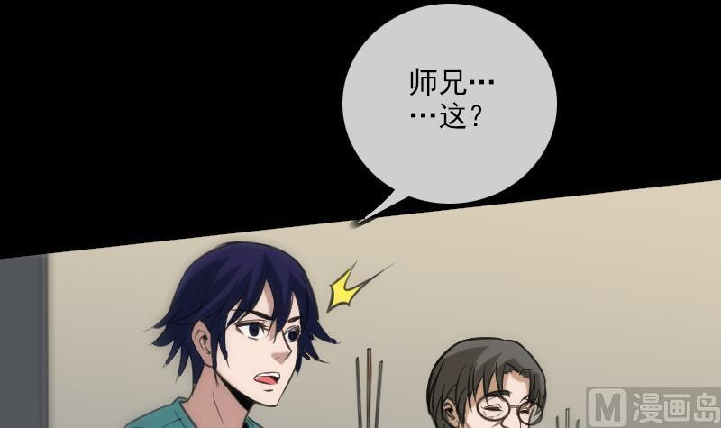 第105话 拜师69