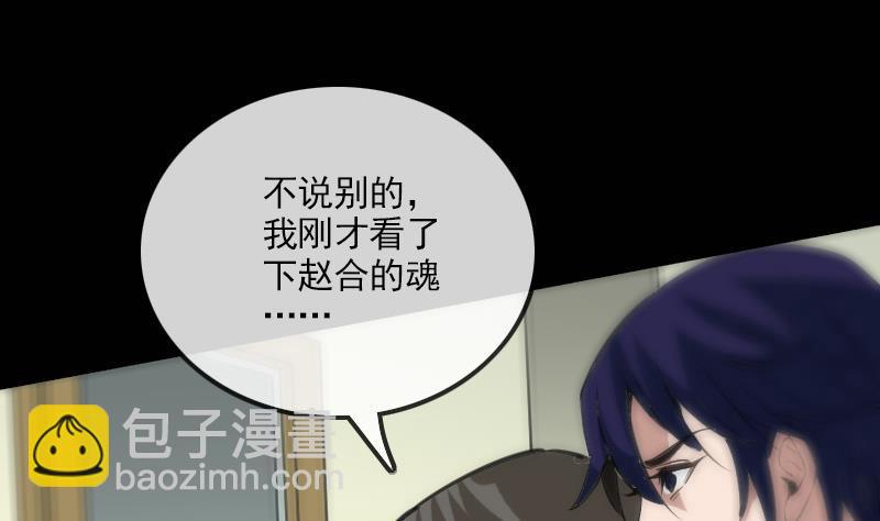 第123话 守魂12