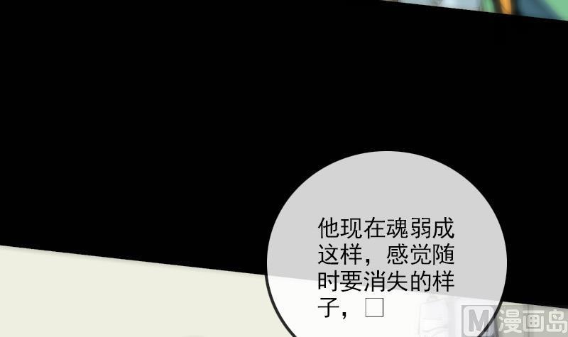 第123话 守魂14