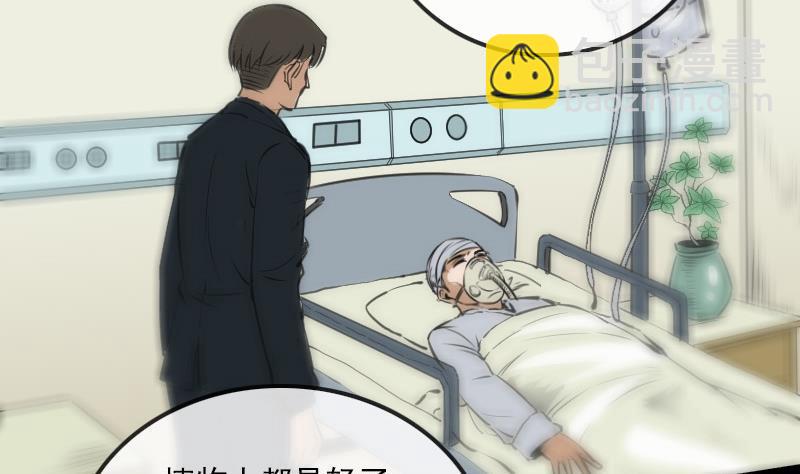 第123话 守魂15