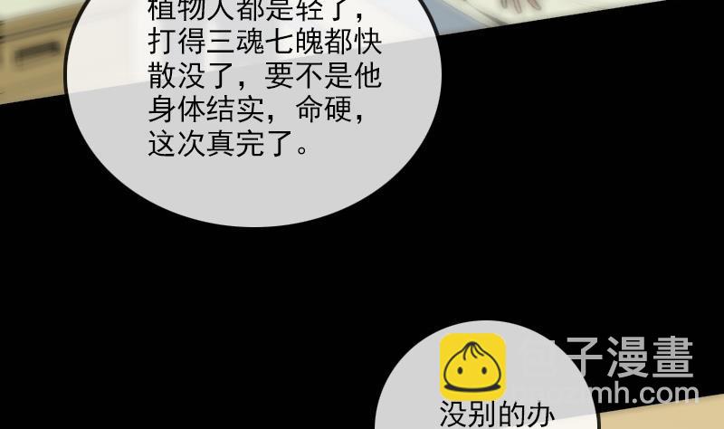第123话 守魂16