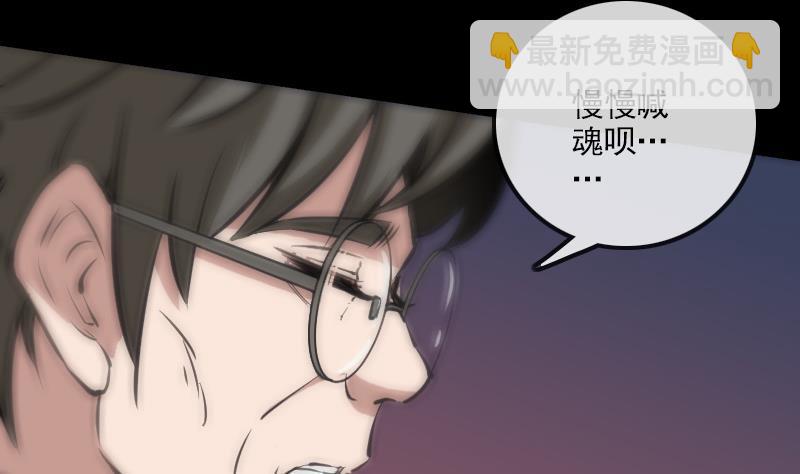第123话 守魂19