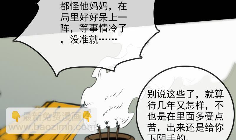 第123话 守魂21