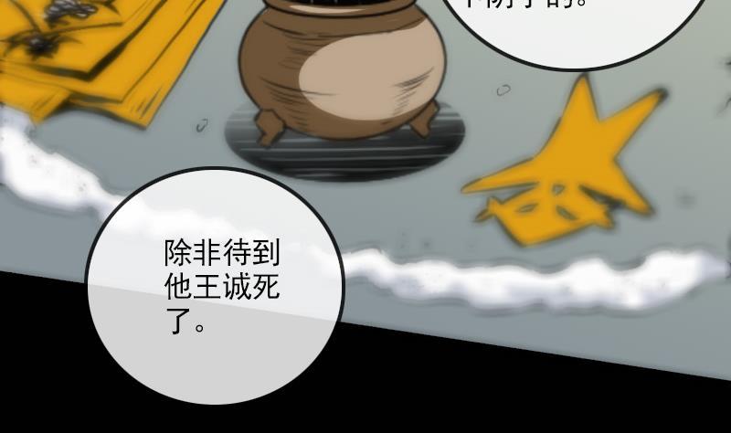 第123话 守魂22