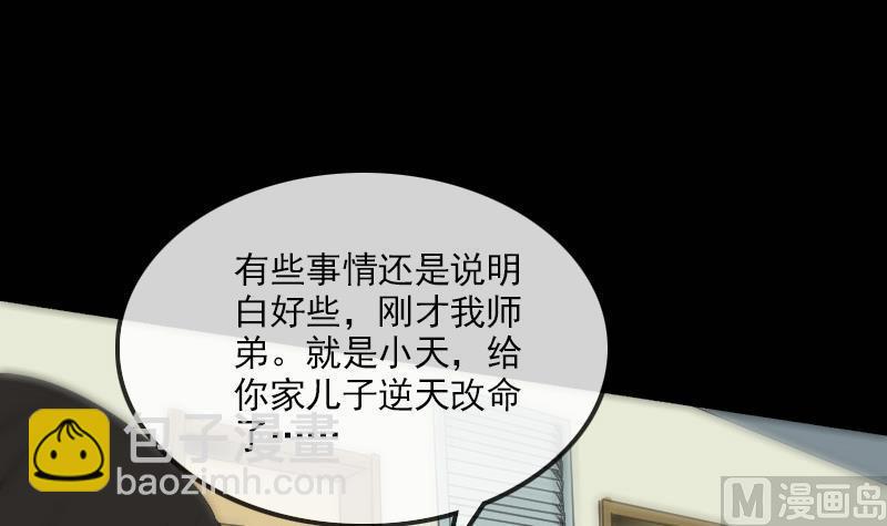 第123话 守魂23