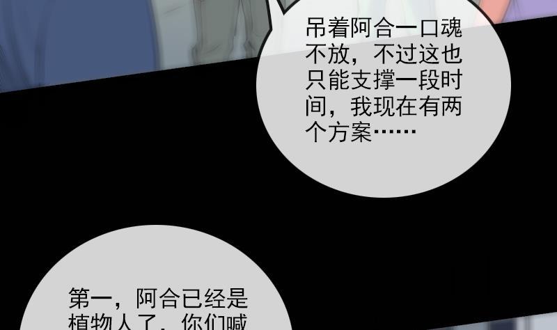 第123话 守魂25