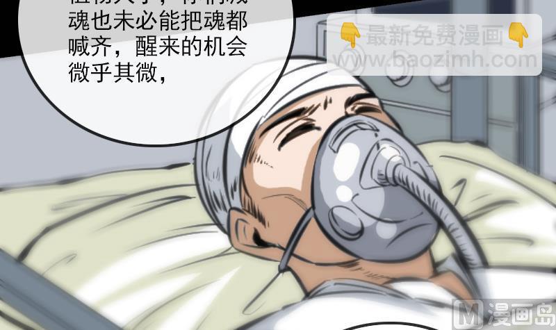 第123话 守魂26