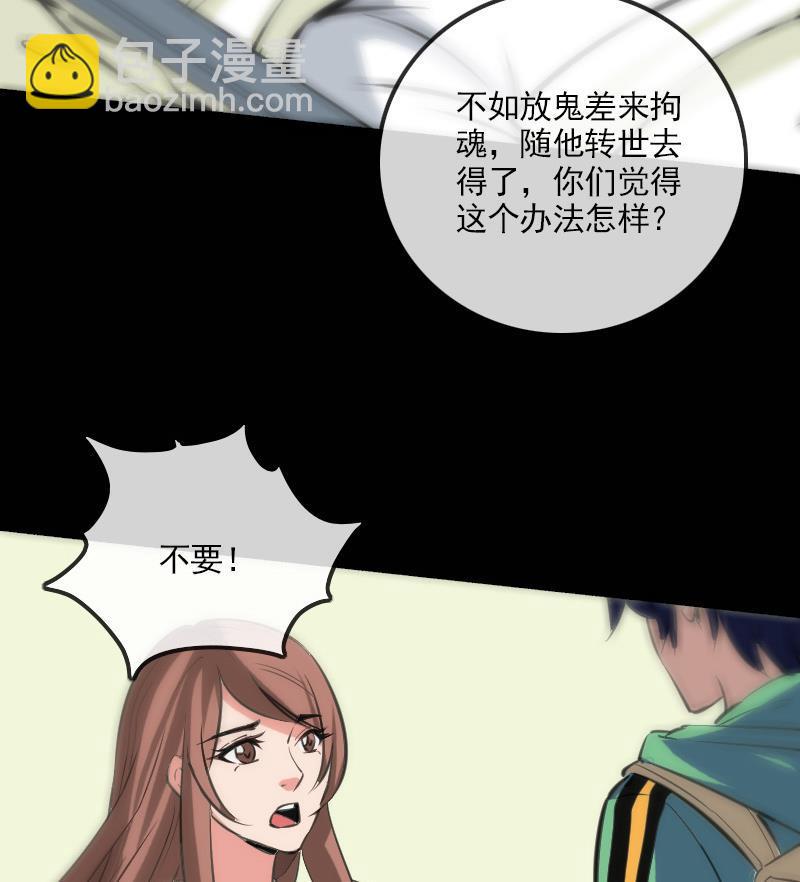 第123话 守魂27