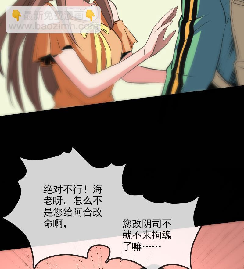 第123话 守魂28