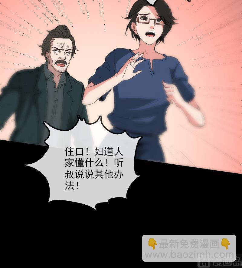 第123话 守魂29