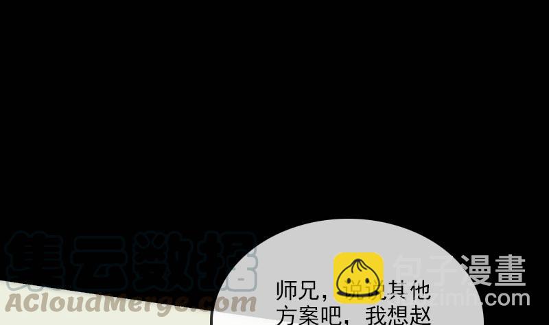 第123话 守魂30