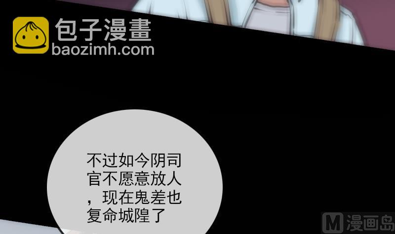 第123话 守魂35