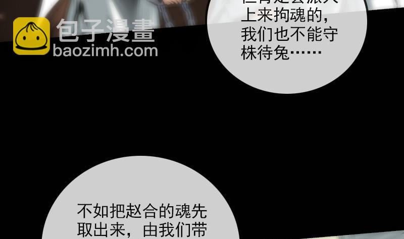 第123话 守魂37