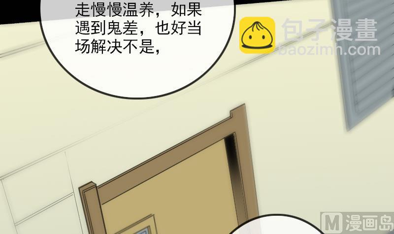 第123话 守魂38