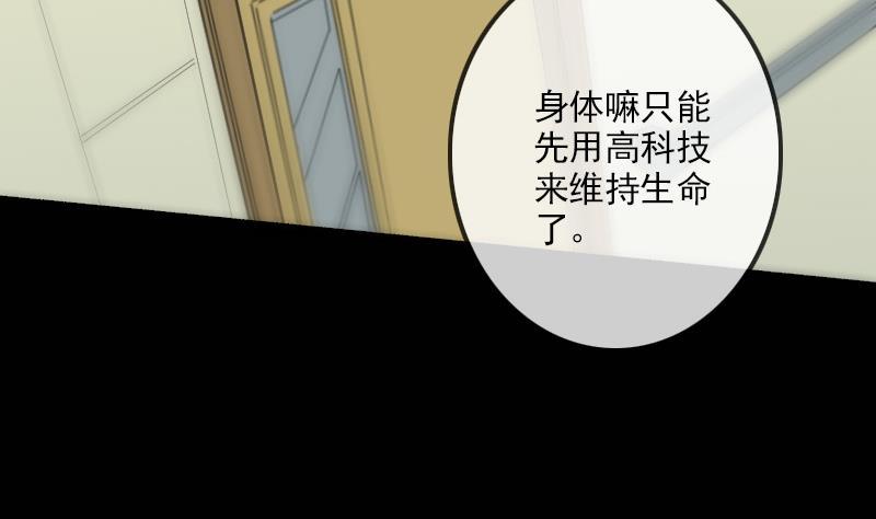 第123话 守魂39