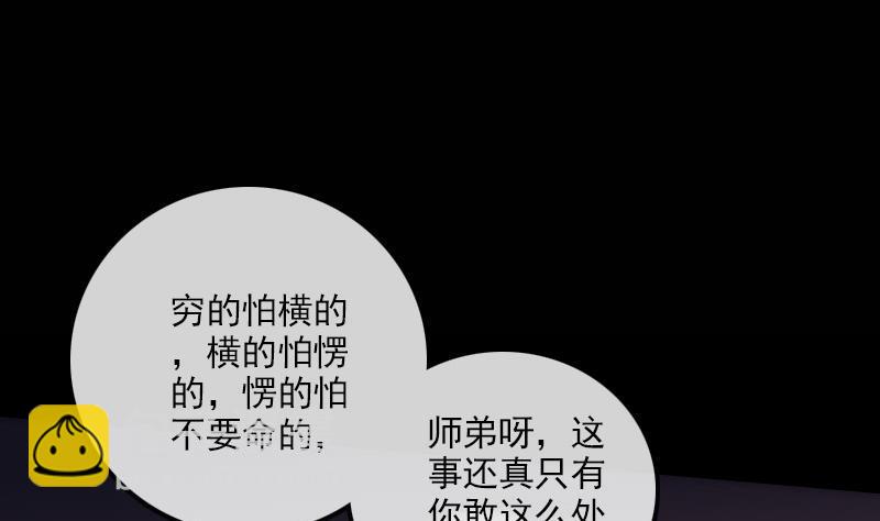 第123话 守魂4