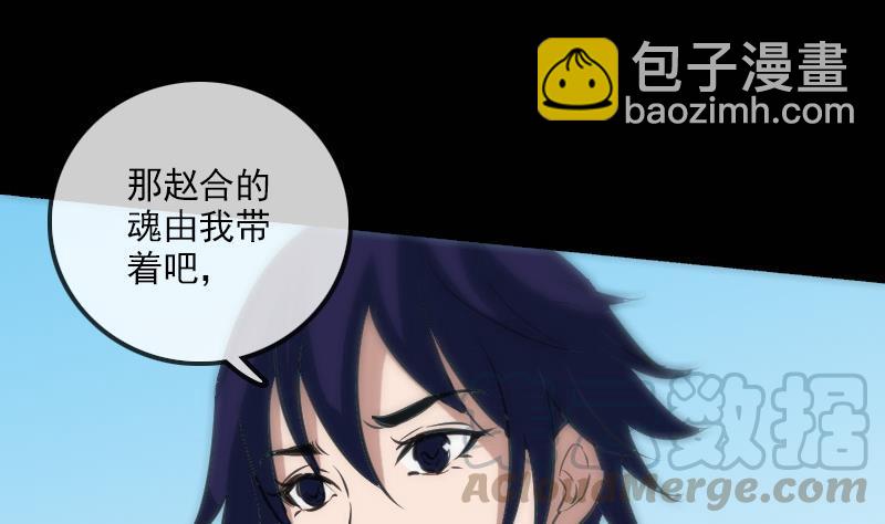 第123话 守魂40