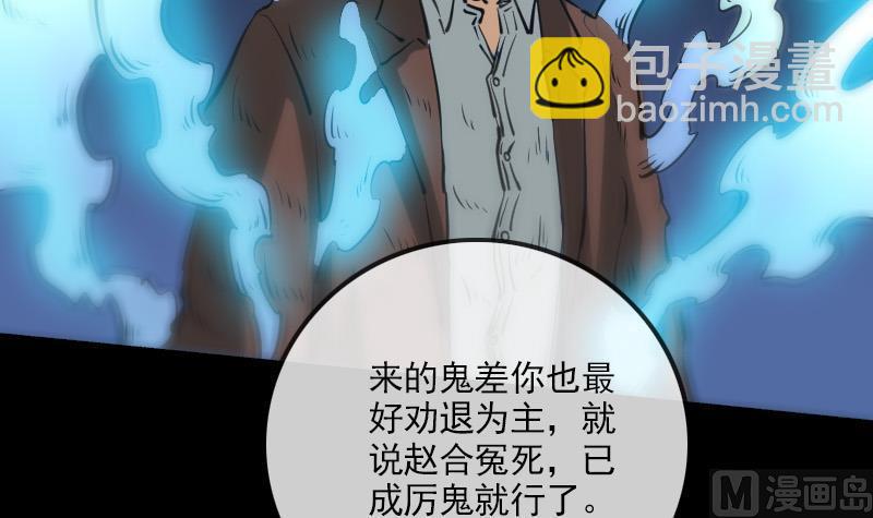 第123话 守魂44