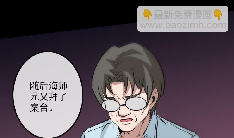 第123话 守魂52
