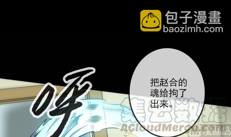第123话 守魂54