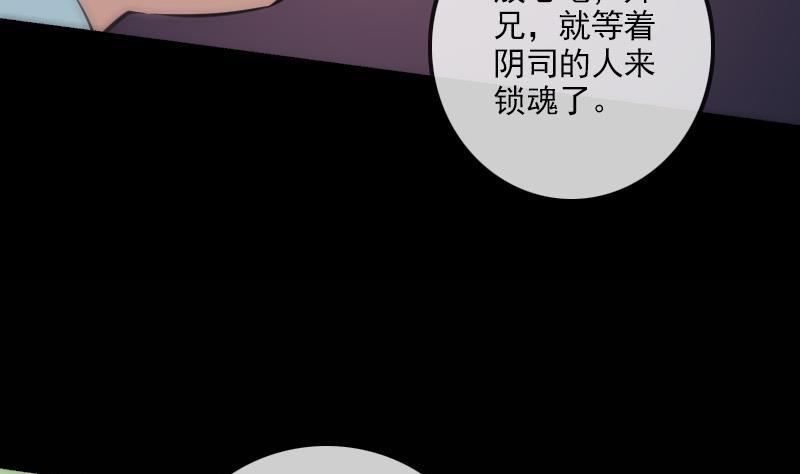 第123话 守魂58