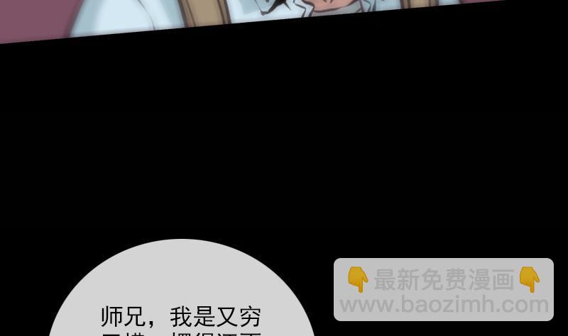 第123话 守魂6