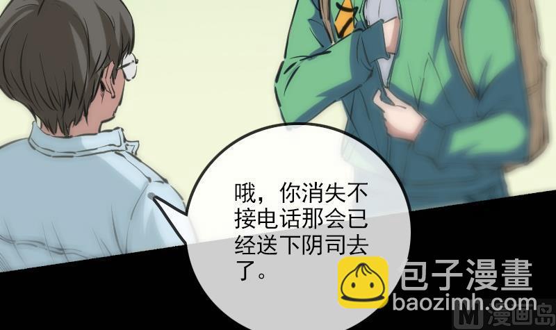 第123话 守魂60