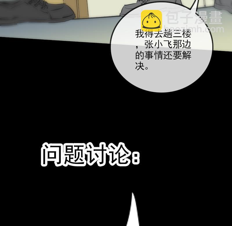 第123话 守魂62