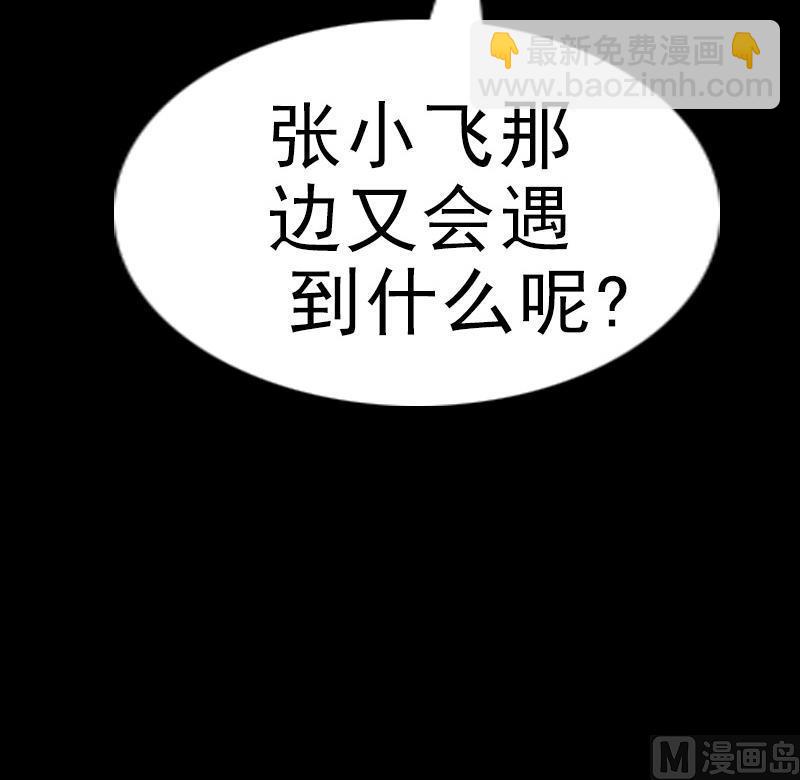 第123话 守魂63