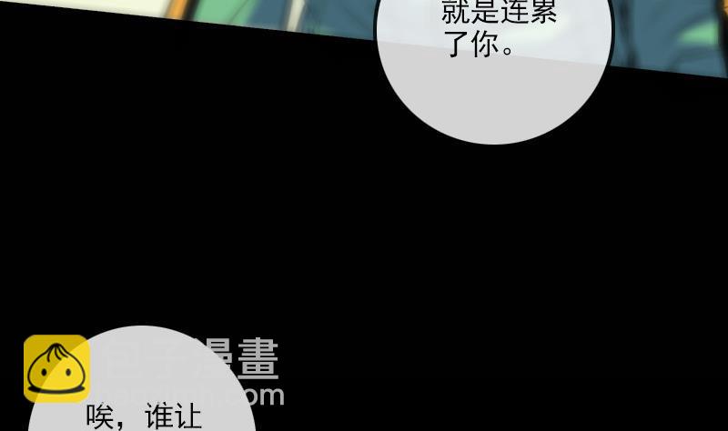 第123话 守魂9