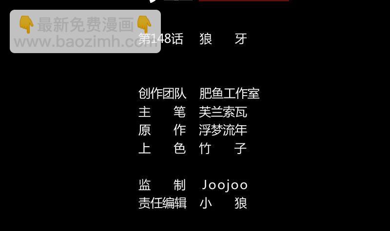 第148话 狼牙1
