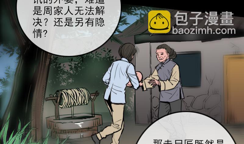 第148话 狼牙6