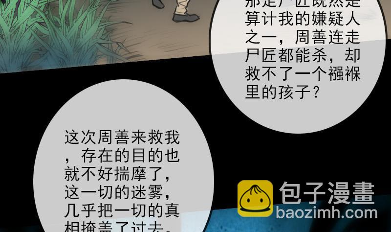 第148话 狼牙7