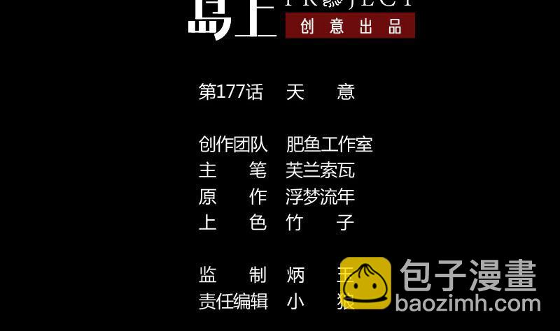 第177话 天意1