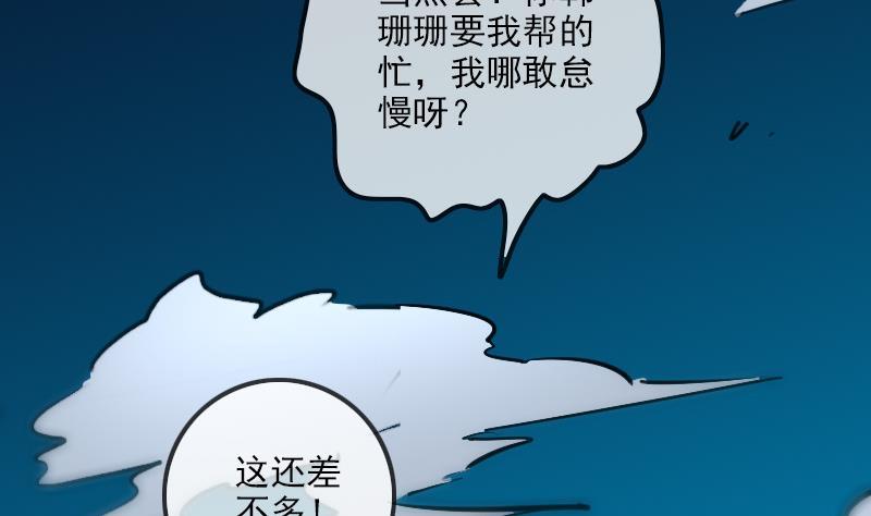 第177话 天意27