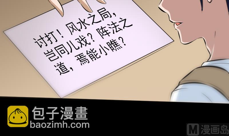 第177话 天意41