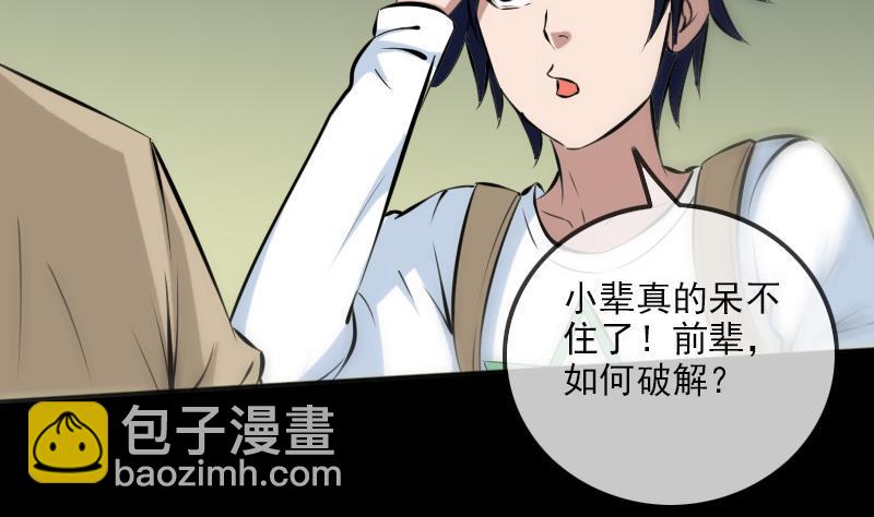 第177话 天意43