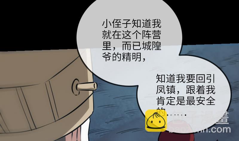 第208话 引路12