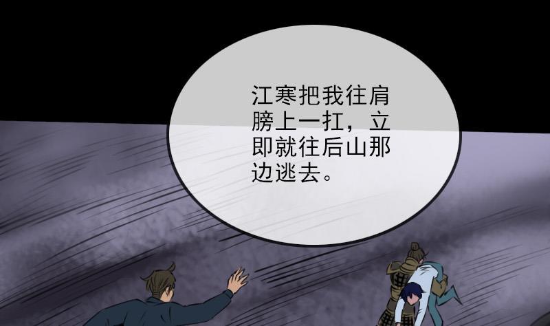 第192话 逃跑27