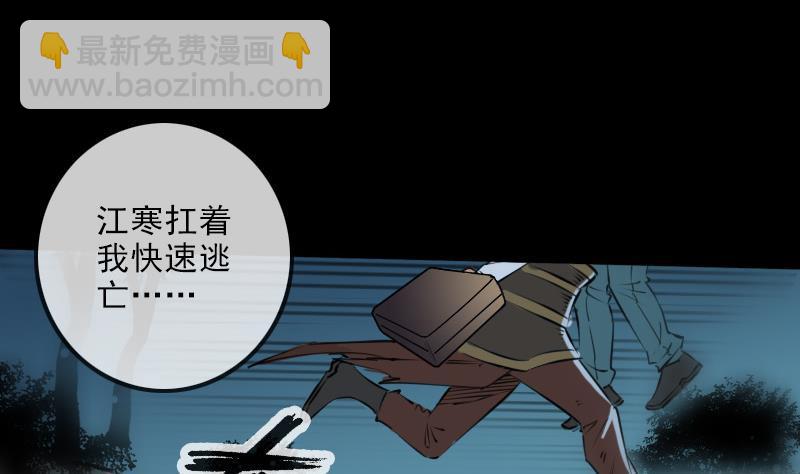 第192话 逃跑43