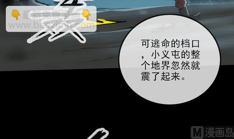 第192话 逃跑44