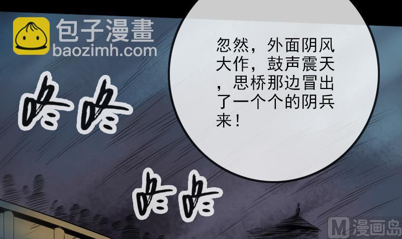 第192话 逃跑51